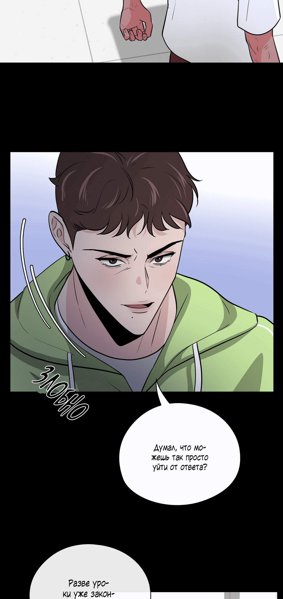 Манга Волосатая ситуация - Глава 46 Страница 4