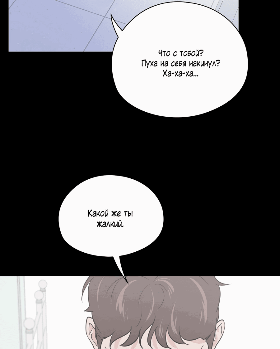 Манга Волосатая ситуация - Глава 46 Страница 10