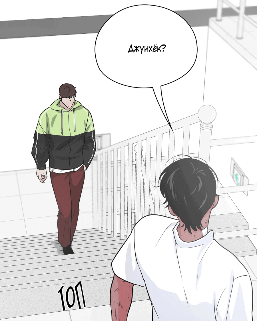 Манга Волосатая ситуация - Глава 46 Страница 3