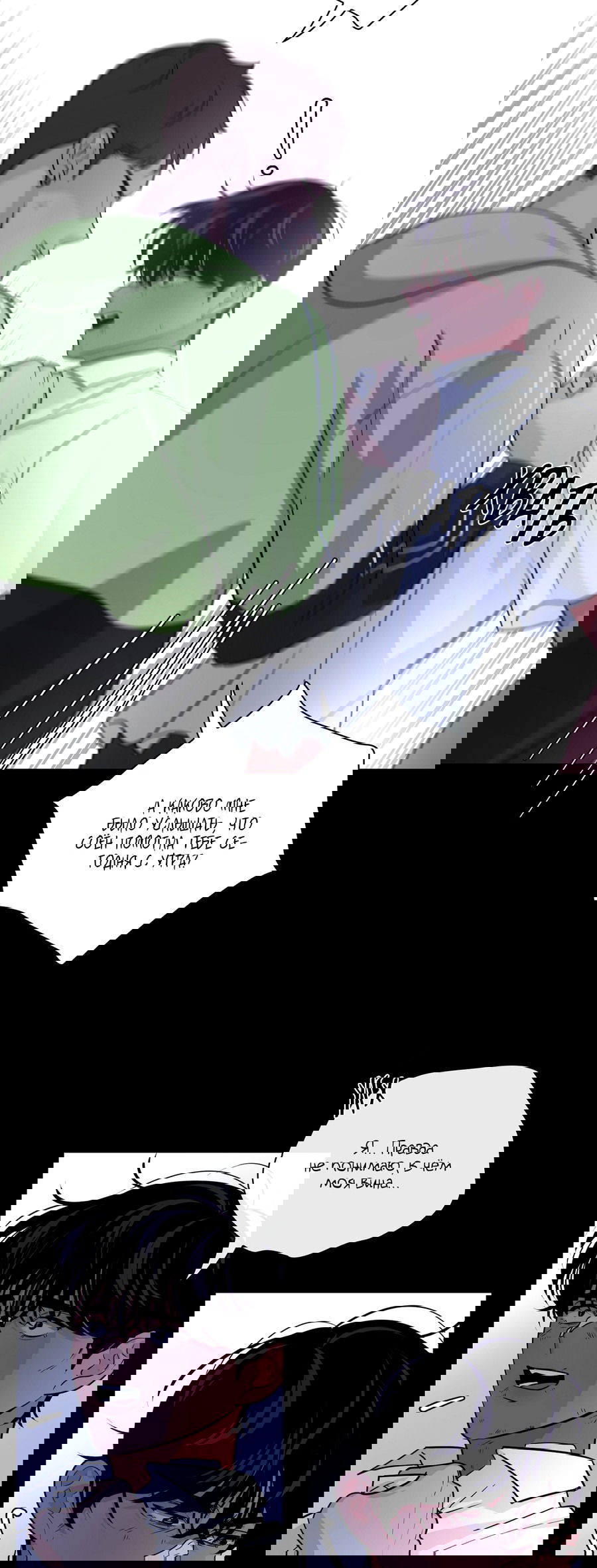 Манга Волосатая ситуация - Глава 46 Страница 7