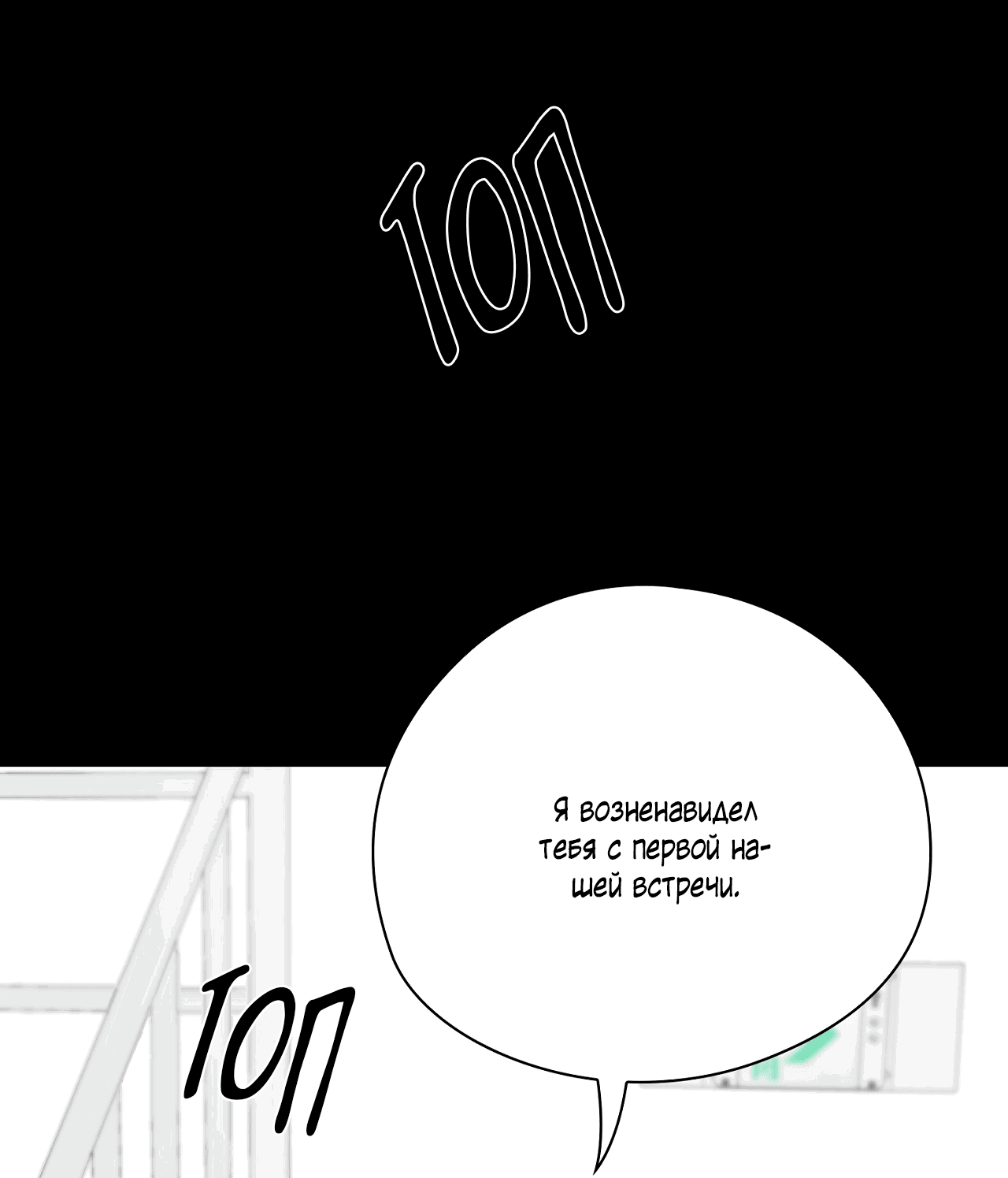 Манга Волосатая ситуация - Глава 46 Страница 24