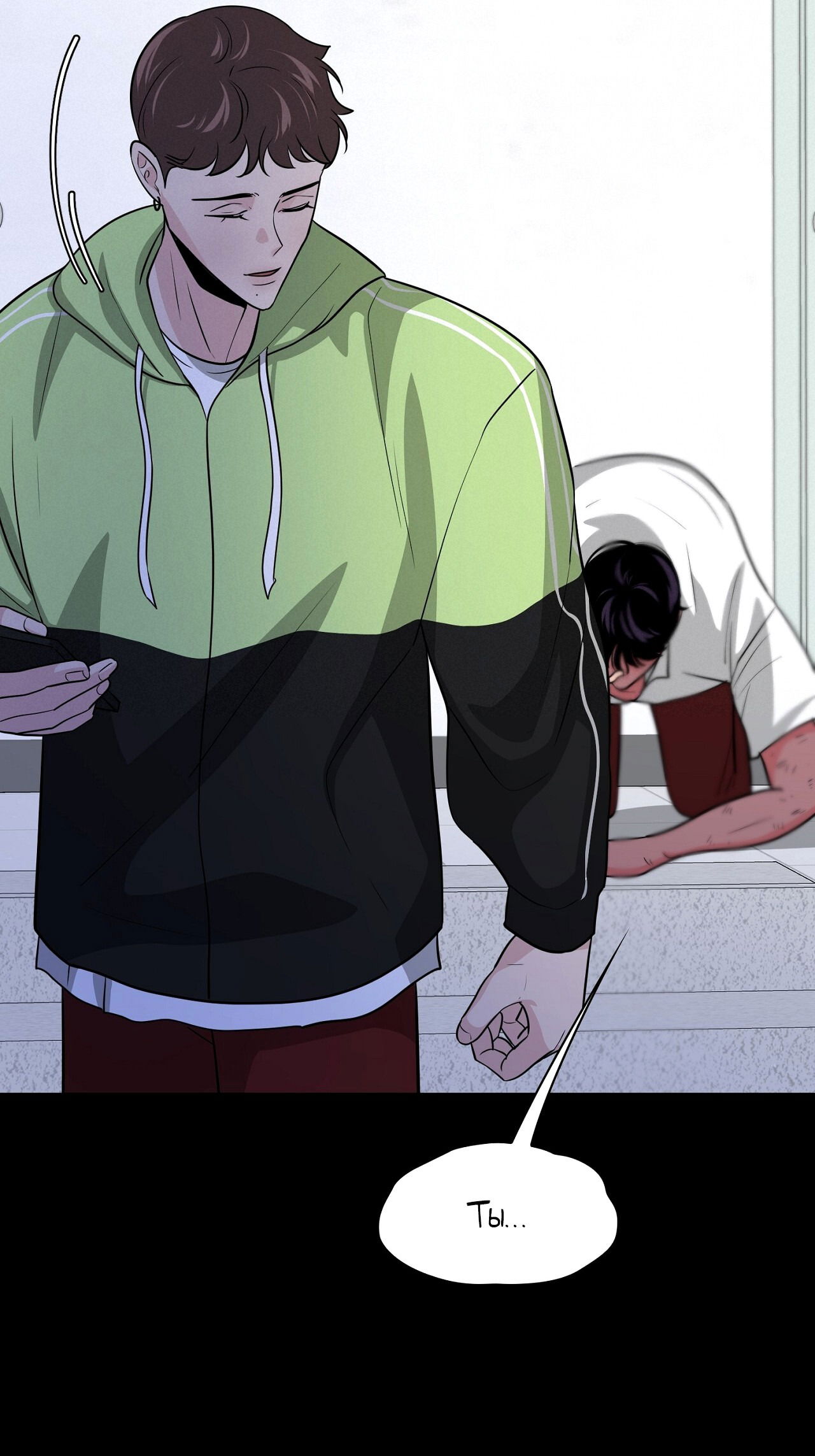 Манга Волосатая ситуация - Глава 46 Страница 19