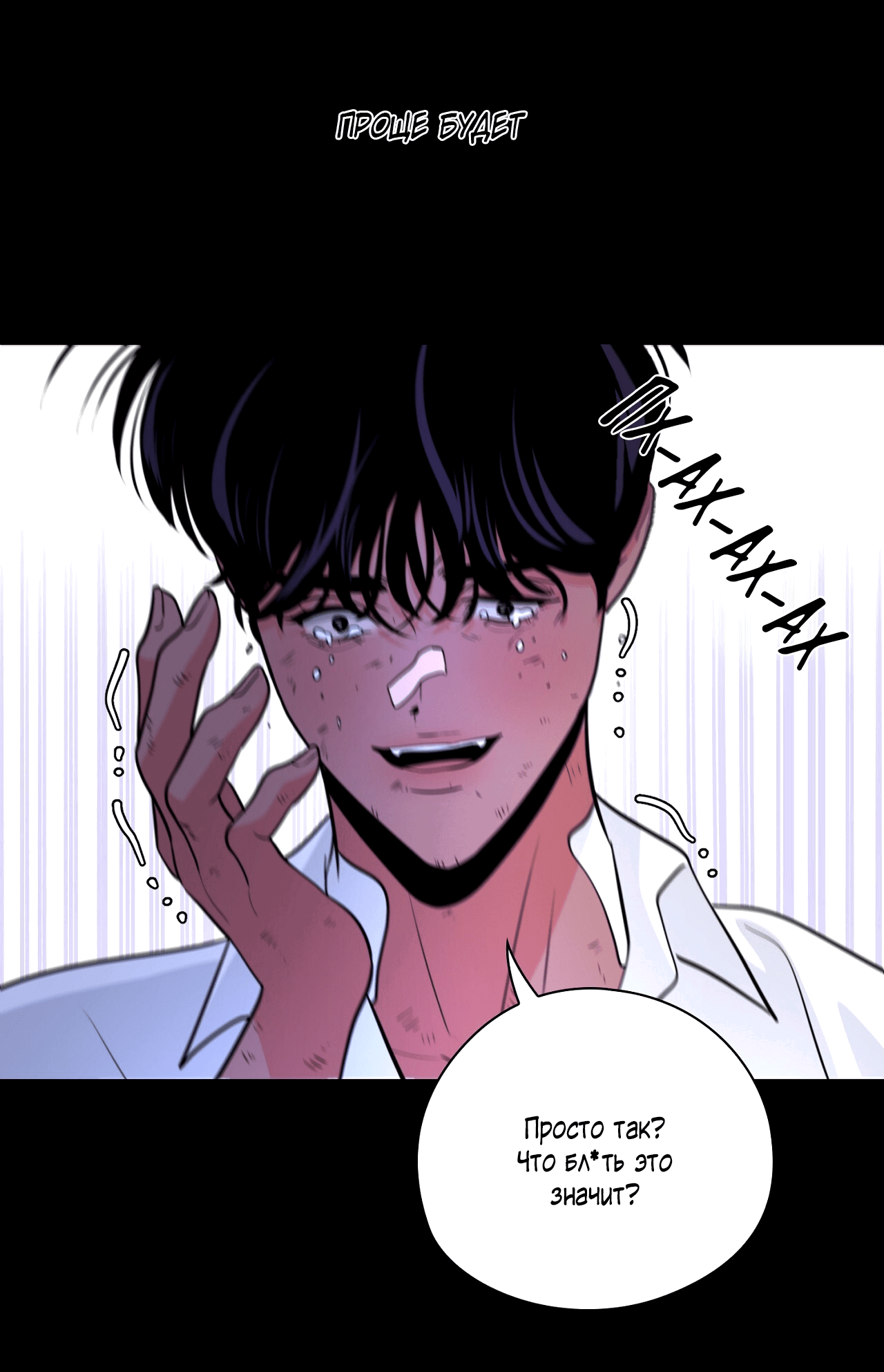 Манга Волосатая ситуация - Глава 46 Страница 28