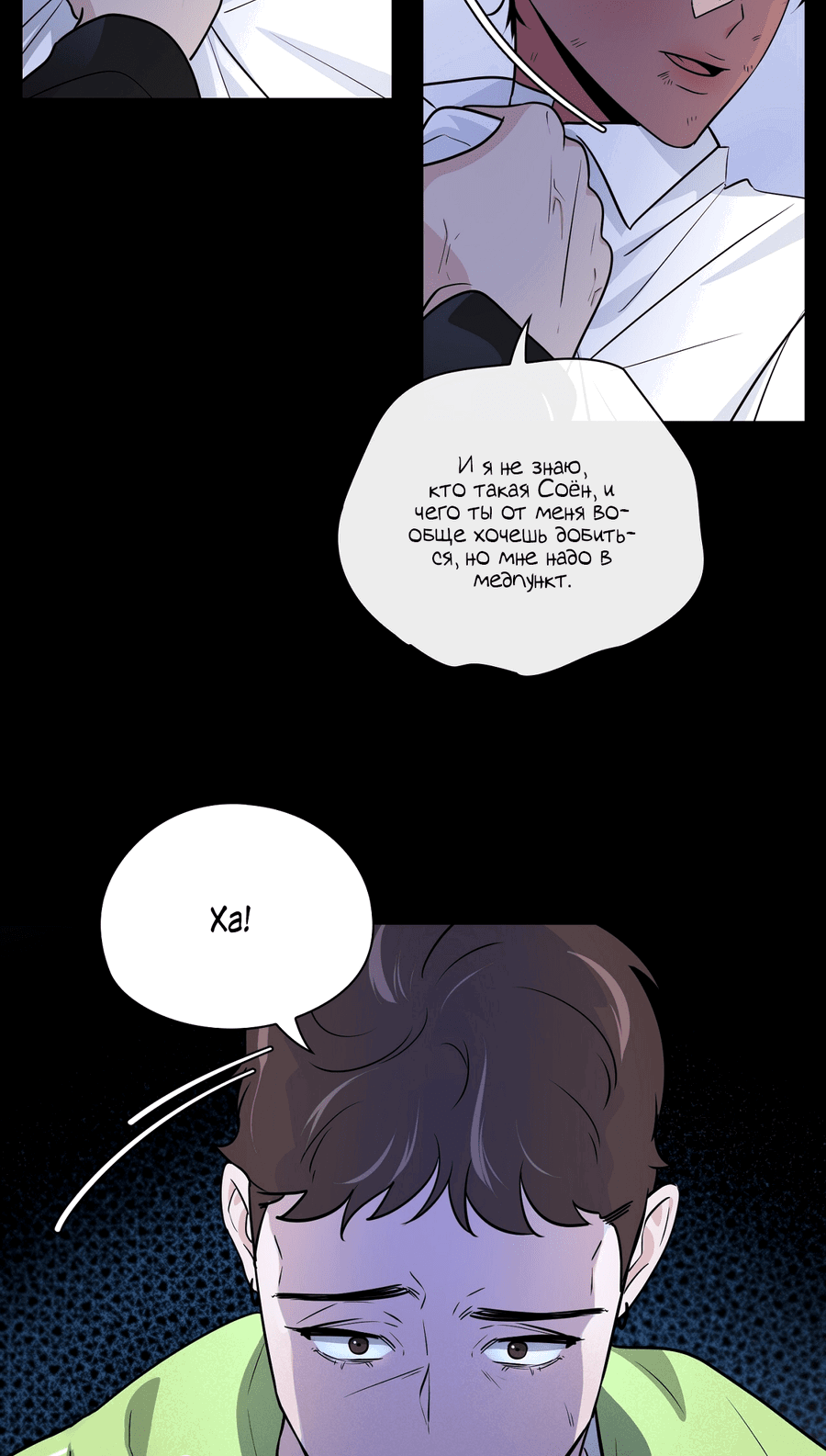 Манга Волосатая ситуация - Глава 46 Страница 8