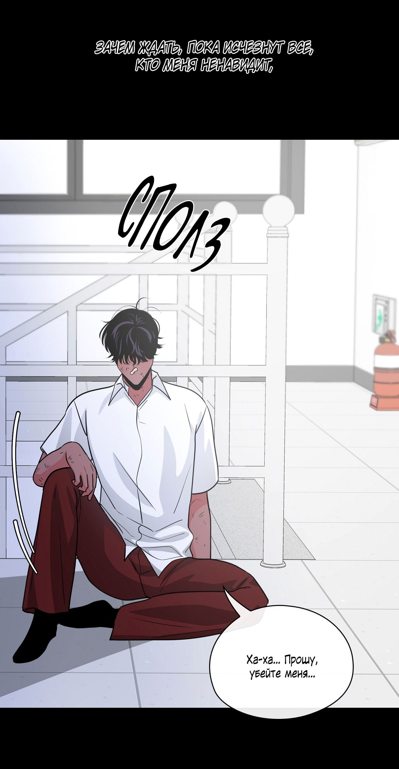 Манга Волосатая ситуация - Глава 46 Страница 27