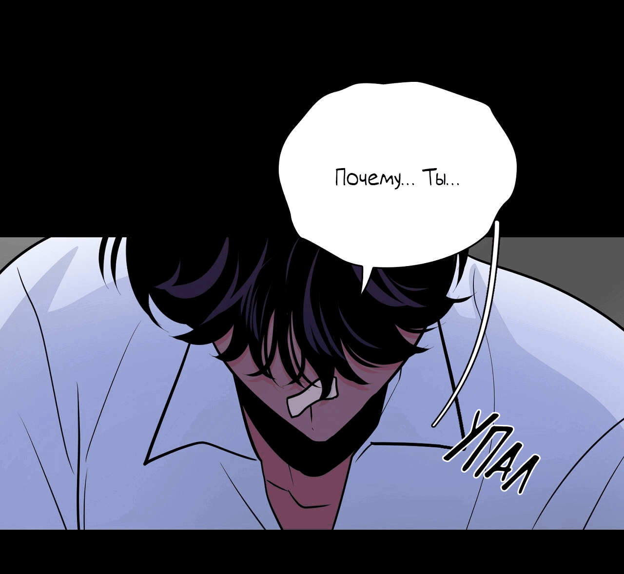 Манга Волосатая ситуация - Глава 46 Страница 21