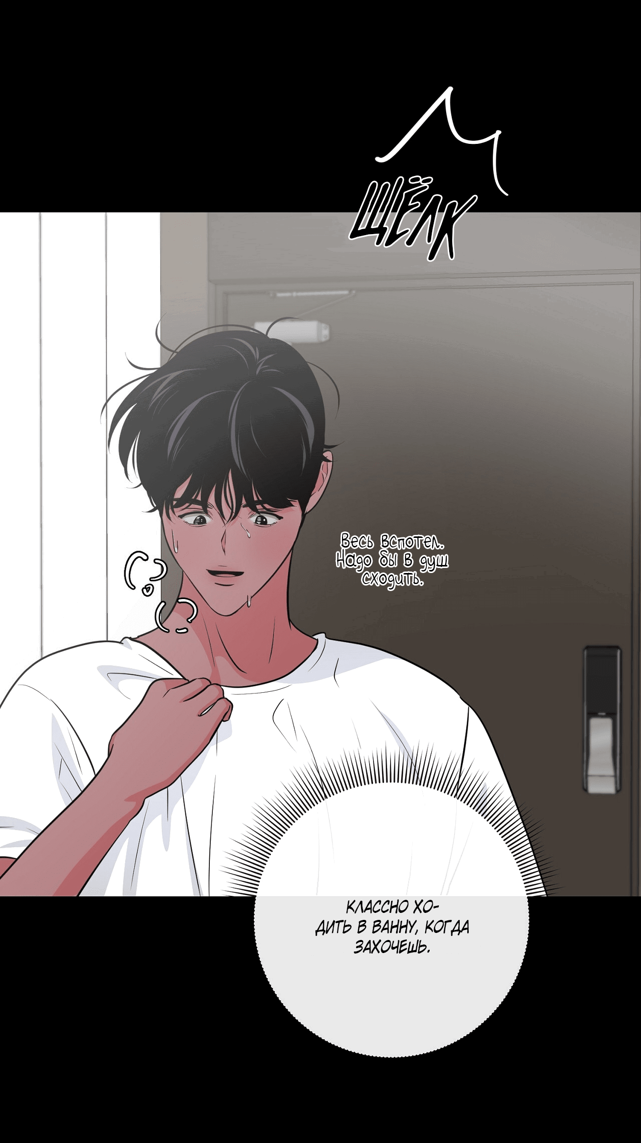 Манга Волосатая ситуация - Глава 46 Страница 66