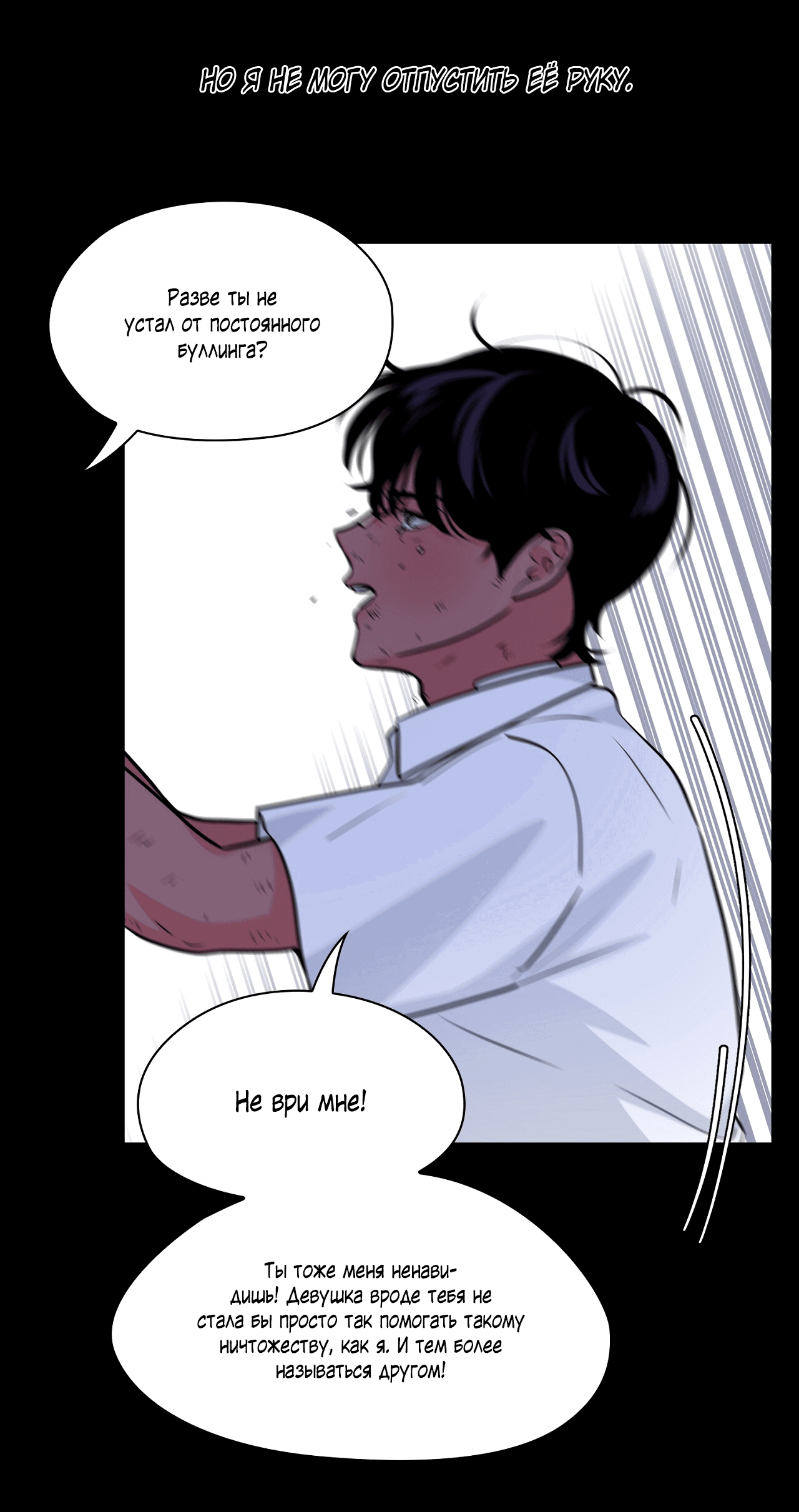 Манга Волосатая ситуация - Глава 46 Страница 54