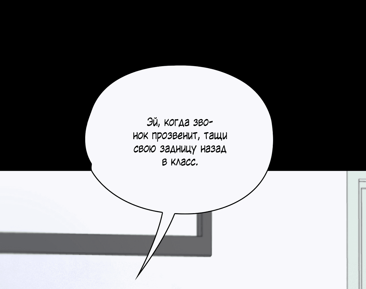 Манга Волосатая ситуация - Глава 46 Страница 18