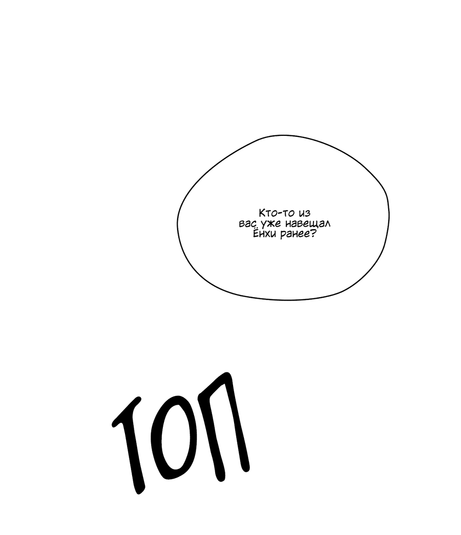 Манга Волосатая ситуация - Глава 49 Страница 31