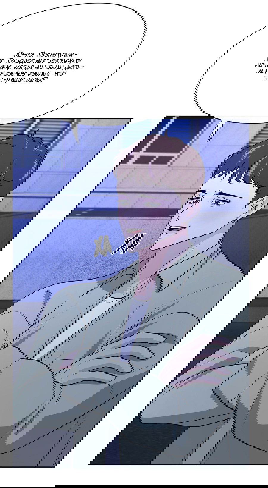 Манга Волосатая ситуация - Глава 49 Страница 56