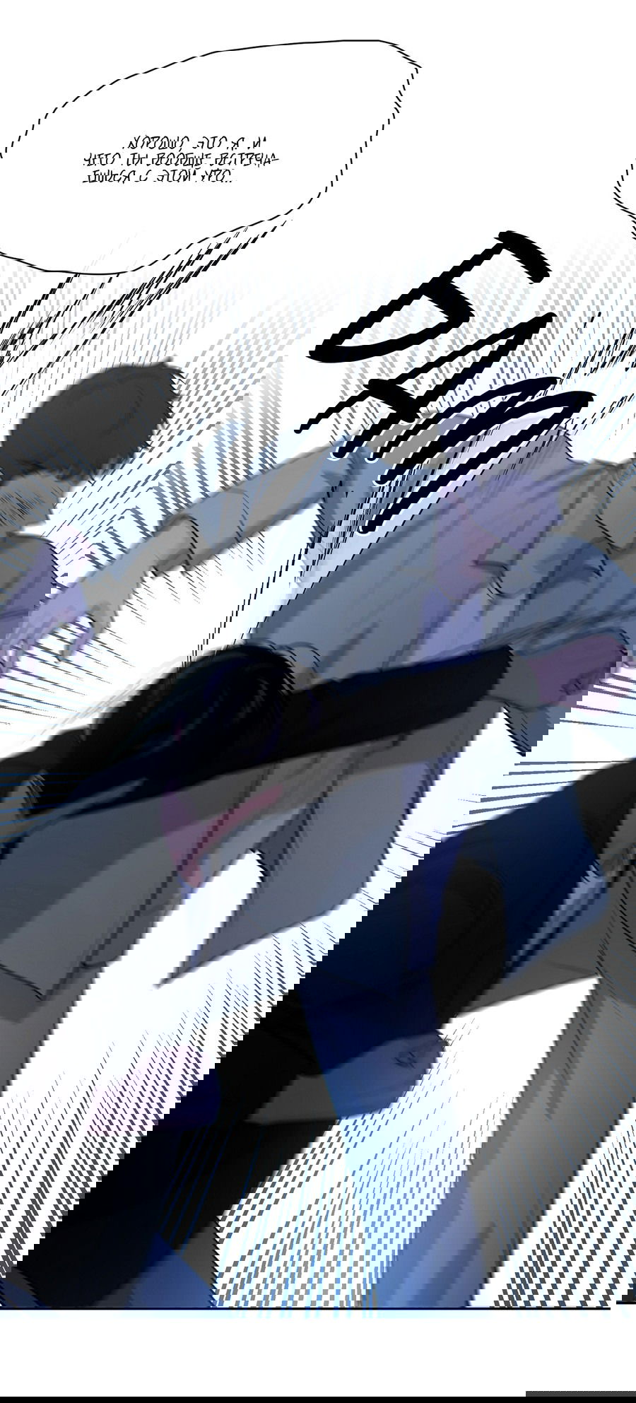 Манга Волосатая ситуация - Глава 49 Страница 57