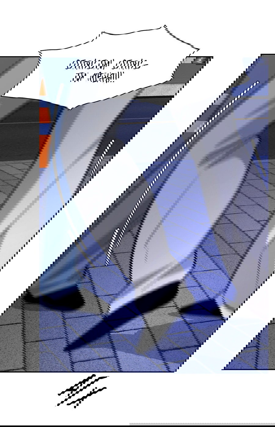 Манга Волосатая ситуация - Глава 49 Страница 62