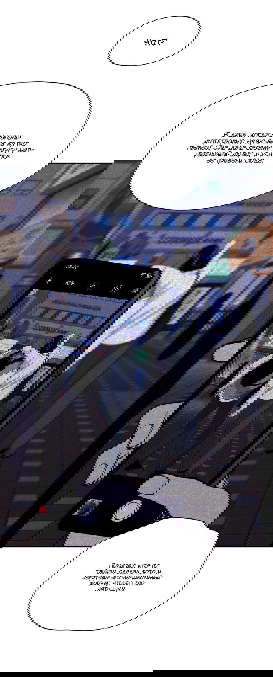 Манга Волосатая ситуация - Глава 49 Страница 46