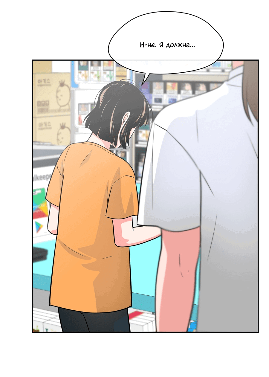 Манга Волосатая ситуация - Глава 49 Страница 5