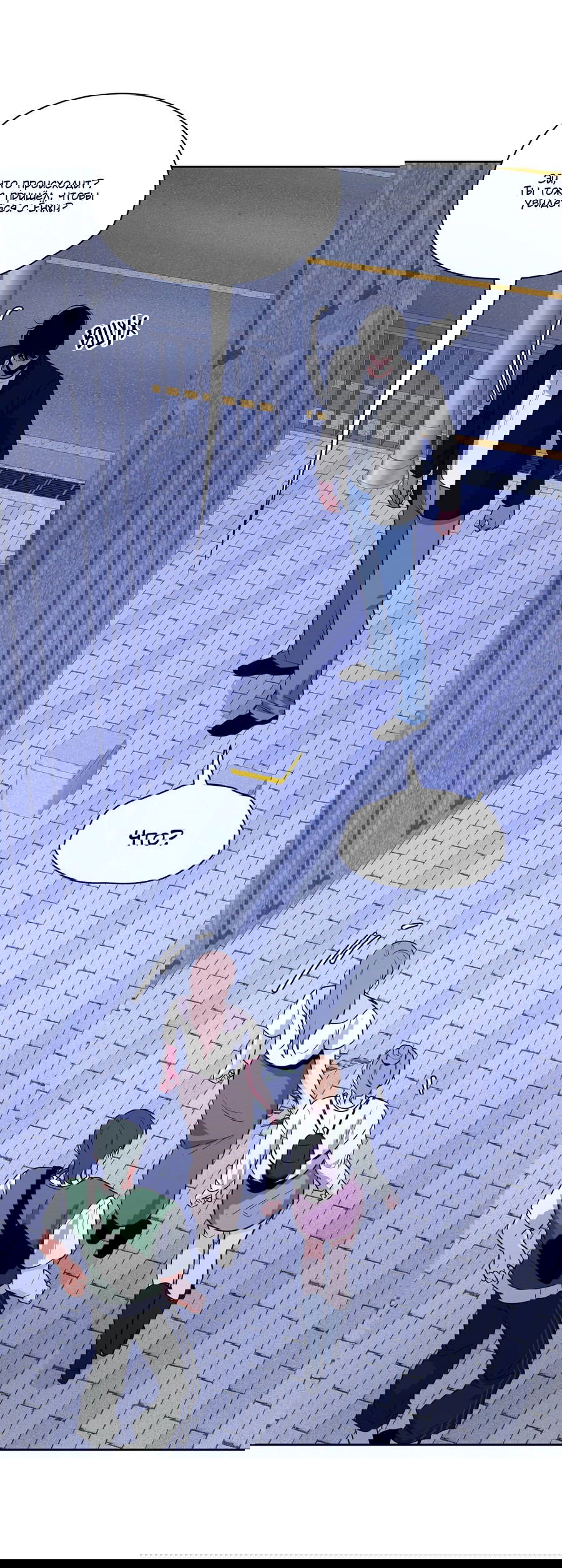 Манга Волосатая ситуация - Глава 49 Страница 43