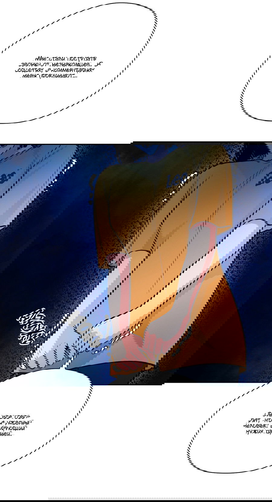 Манга Волосатая ситуация - Глава 49 Страница 26