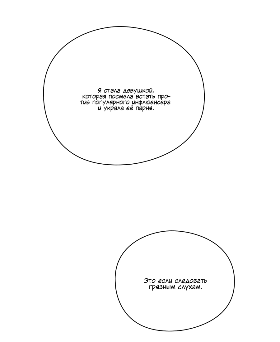 Манга Волосатая ситуация - Глава 49 Страница 24