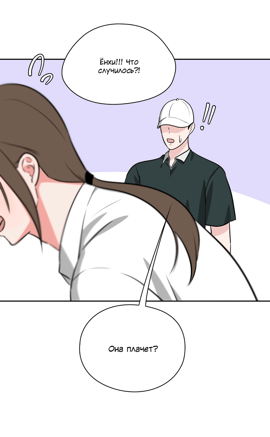 Манга Волосатая ситуация - Глава 49 Страница 10