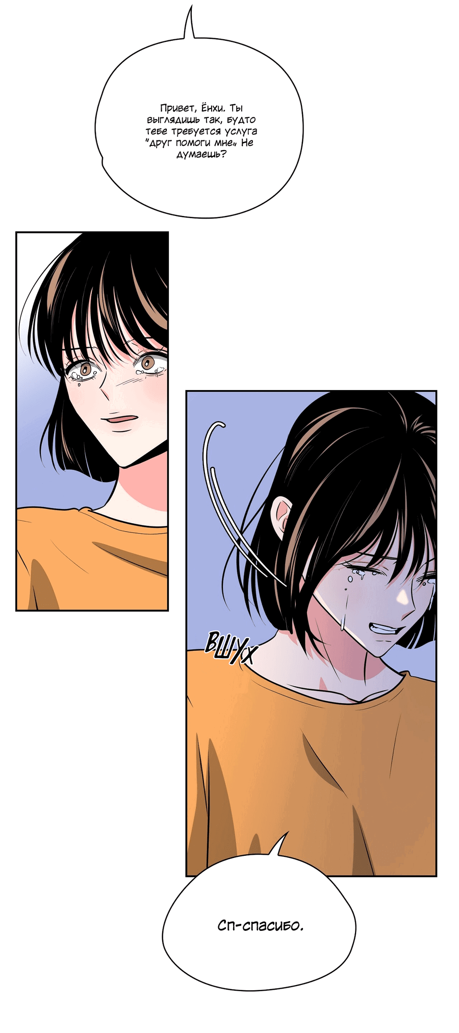 Манга Волосатая ситуация - Глава 49 Страница 9