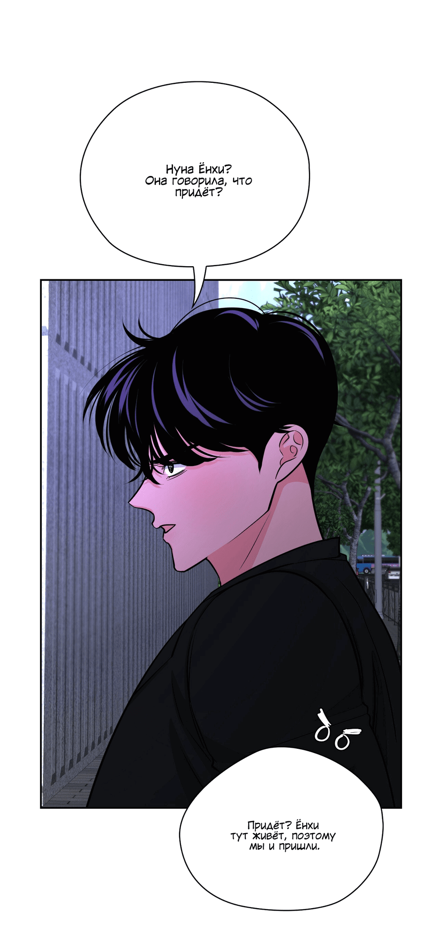 Манга Волосатая ситуация - Глава 49 Страница 44