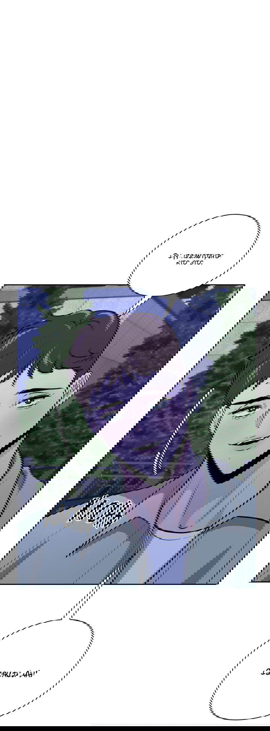 Манга Волосатая ситуация - Глава 49 Страница 52