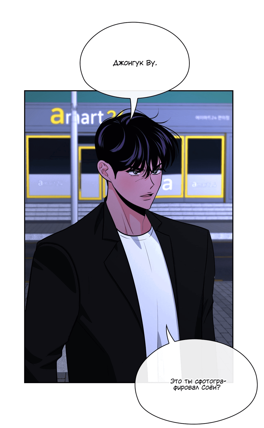 Манга Волосатая ситуация - Глава 49 Страница 55