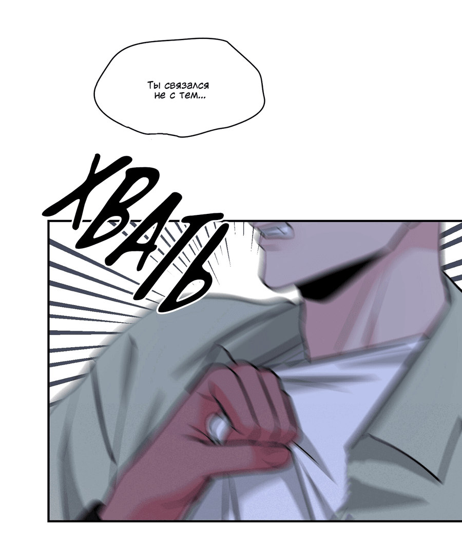 Манга Волосатая ситуация - Глава 49 Страница 60