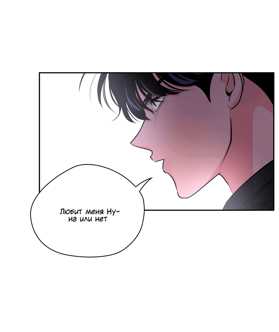 Манга Волосатая ситуация - Глава 49 Страница 72