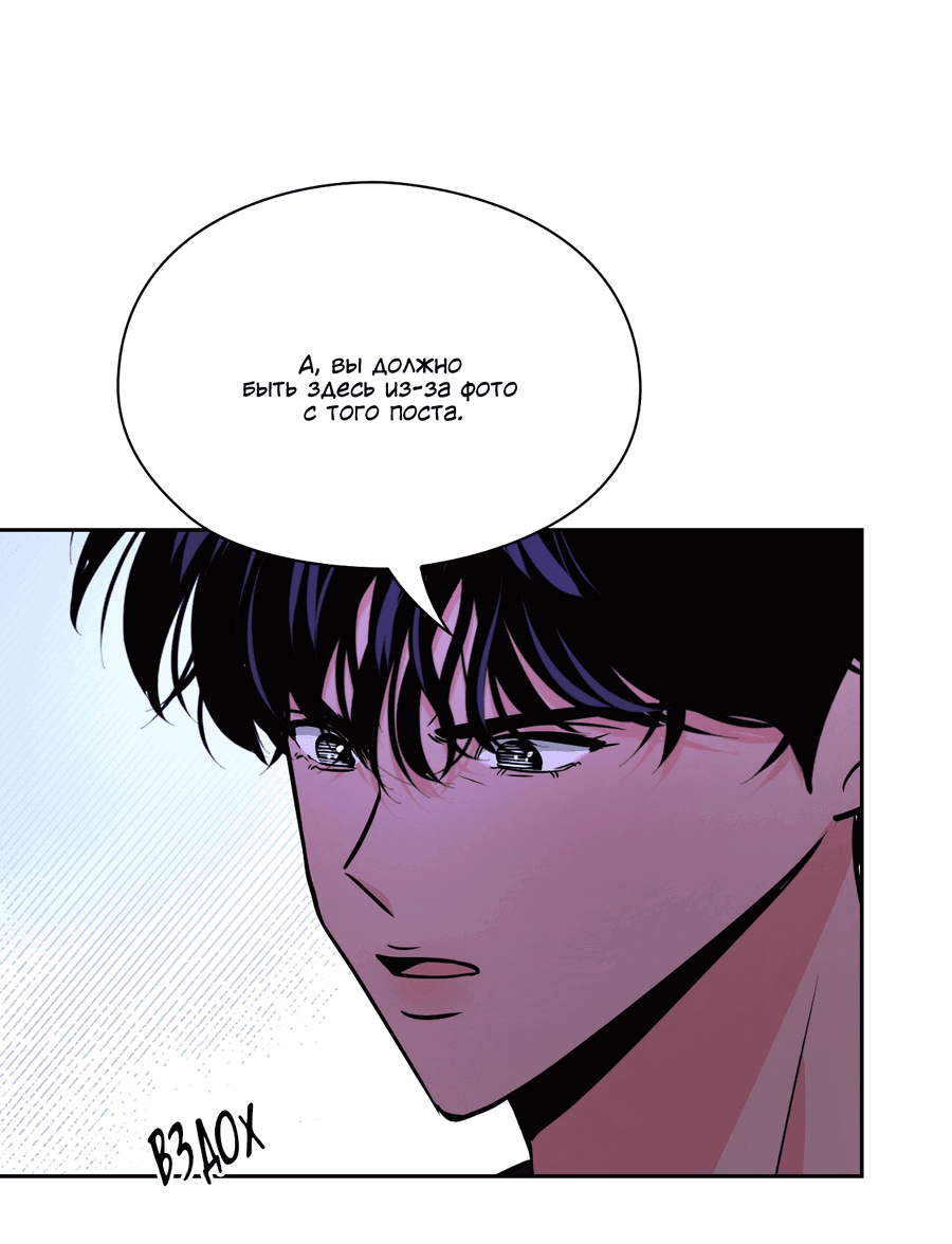 Манга Волосатая ситуация - Глава 49 Страница 45