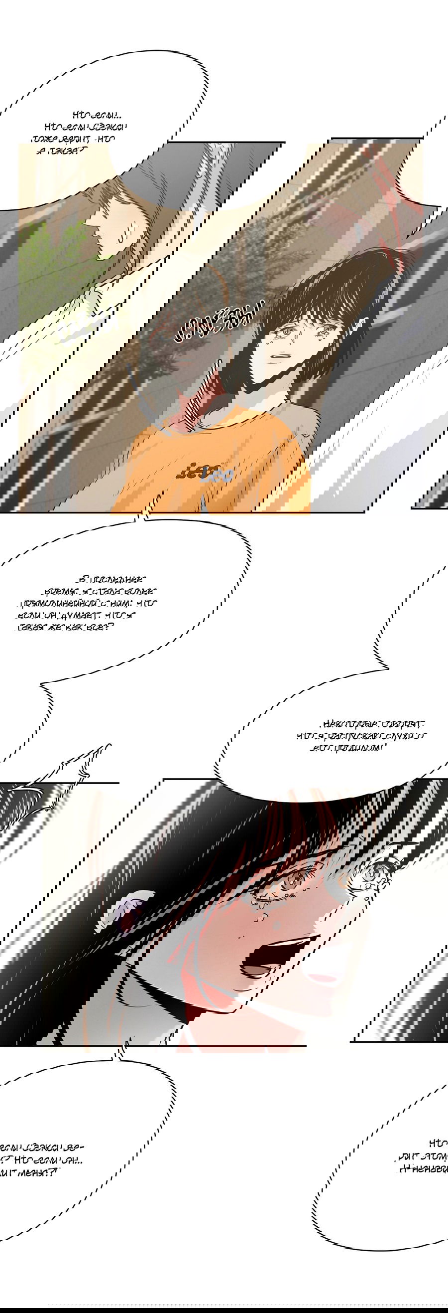 Манга Волосатая ситуация - Глава 49 Страница 18