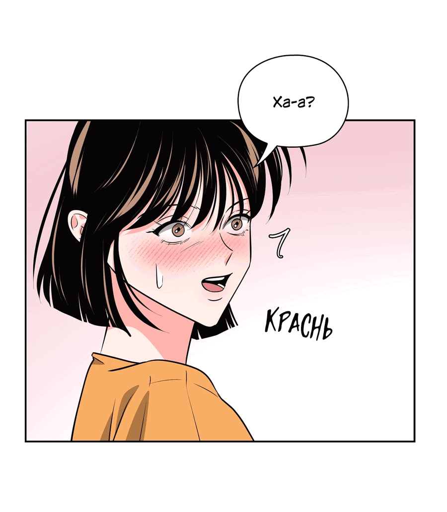 Манга Волосатая ситуация - Глава 49 Страница 7