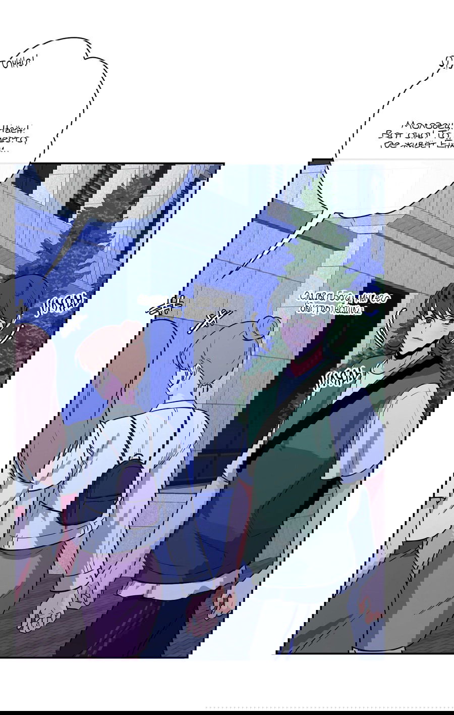 Манга Волосатая ситуация - Глава 49 Страница 38