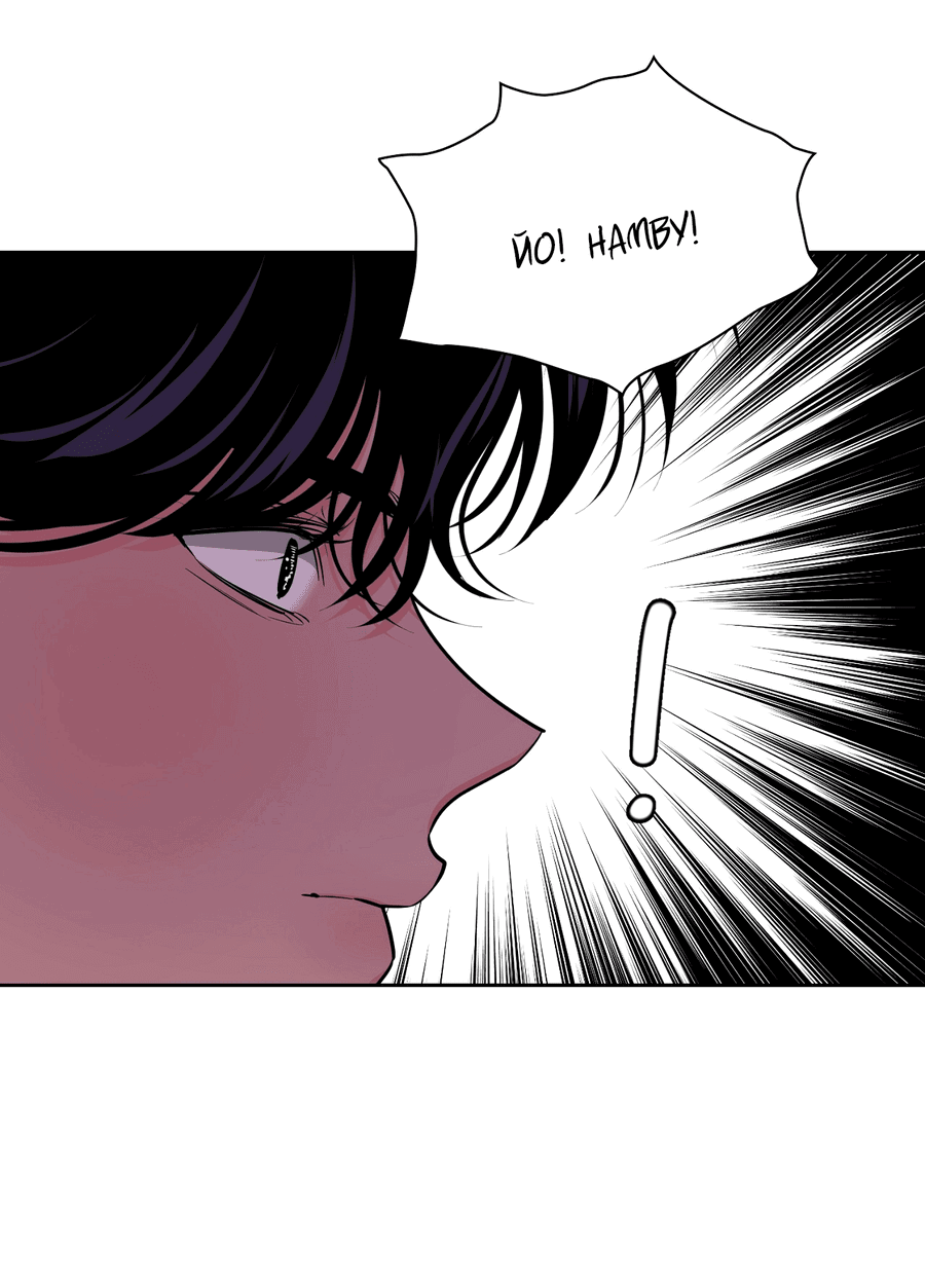 Манга Волосатая ситуация - Глава 49 Страница 50