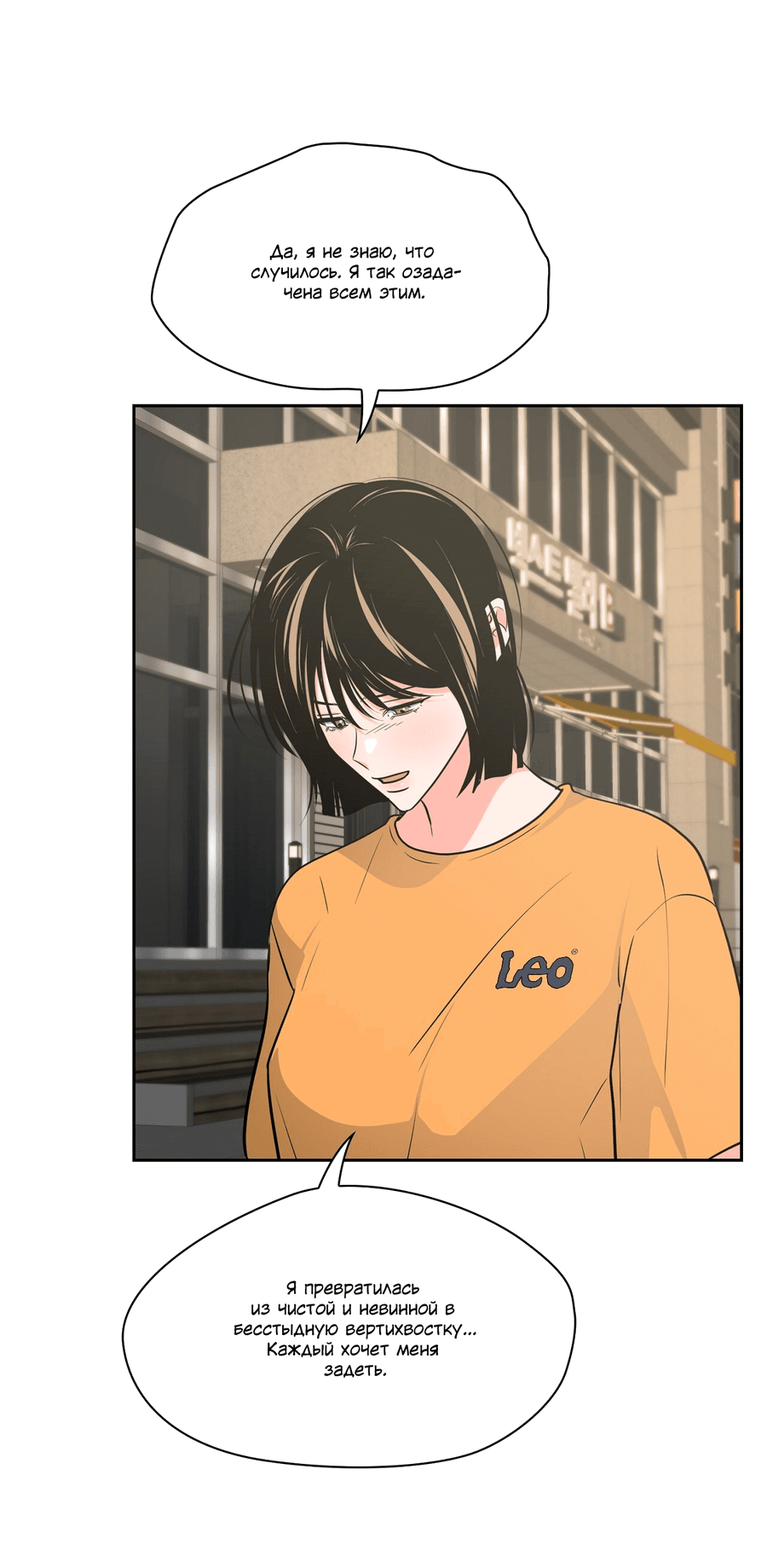 Манга Волосатая ситуация - Глава 49 Страница 16