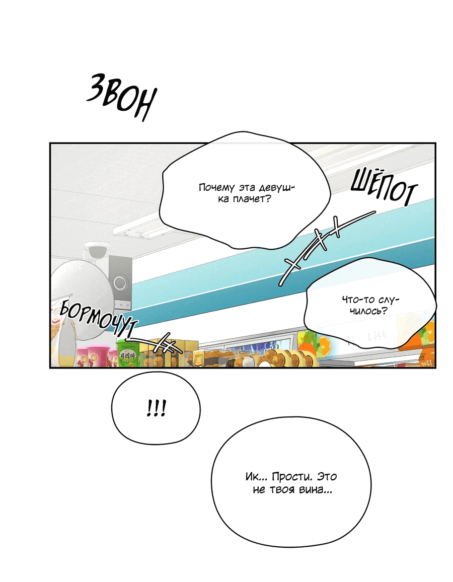 Манга Волосатая ситуация - Глава 49 Страница 11