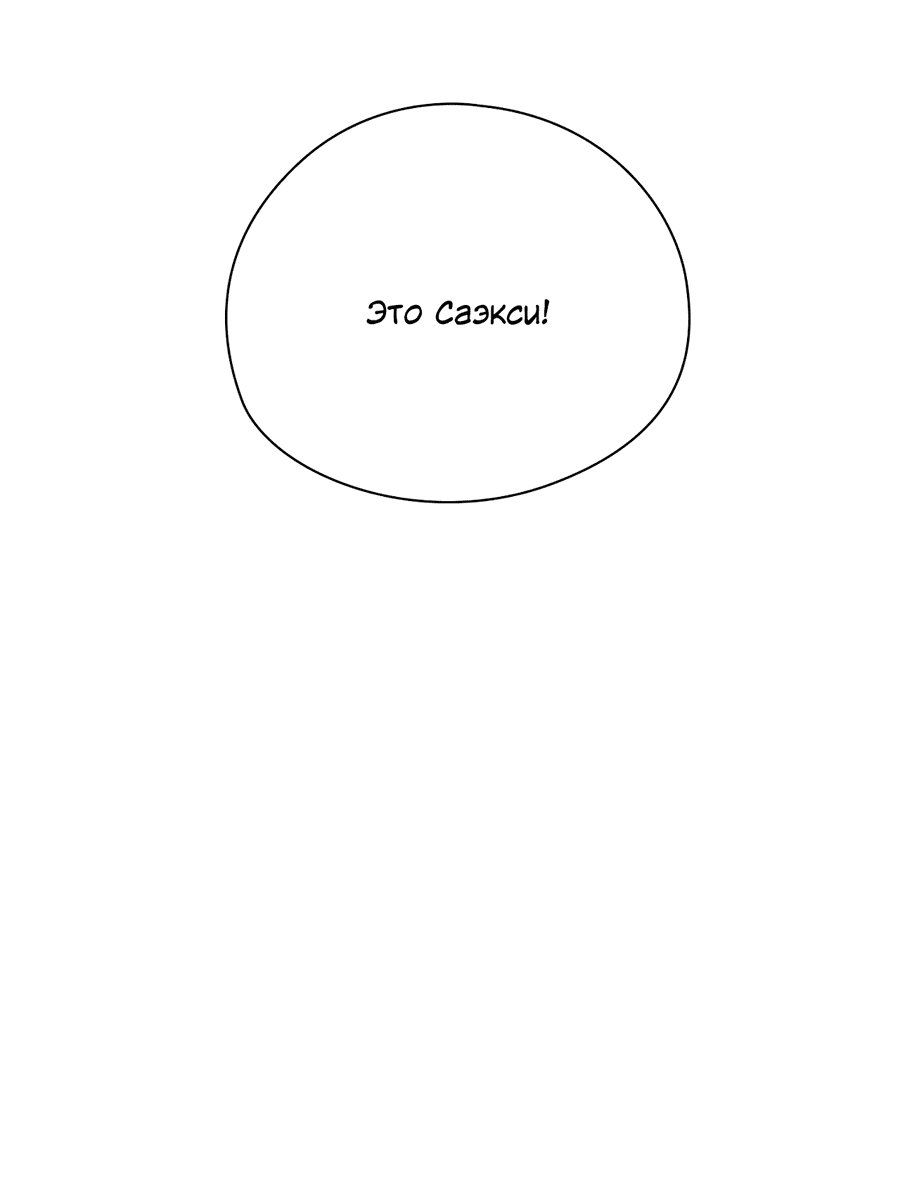 Манга Волосатая ситуация - Глава 49 Страница 41