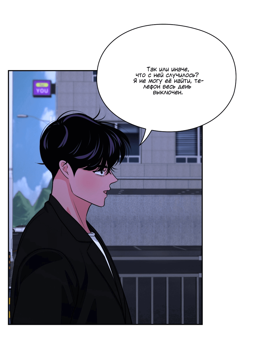 Манга Волосатая ситуация - Глава 49 Страница 49