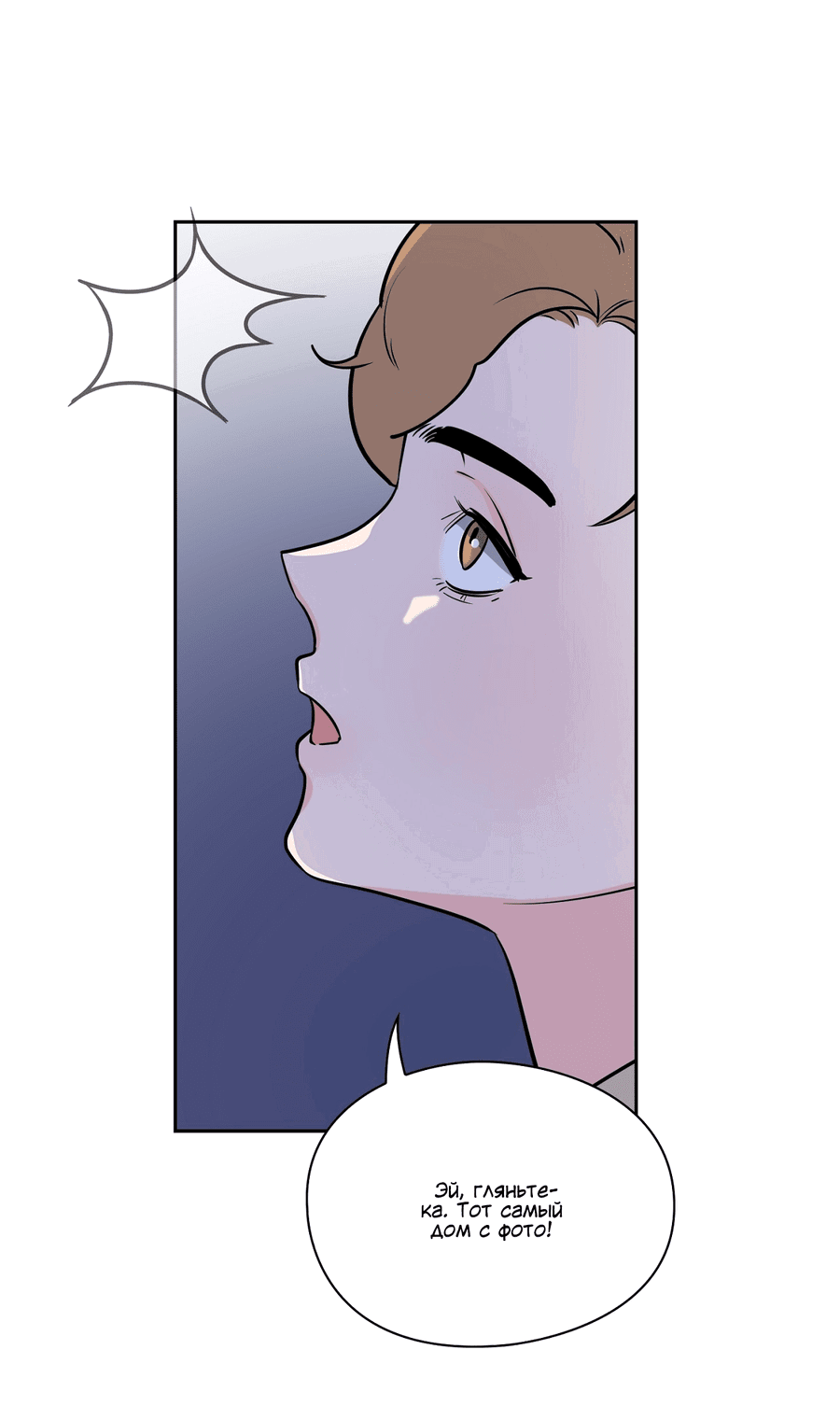 Манга Волосатая ситуация - Глава 49 Страница 37