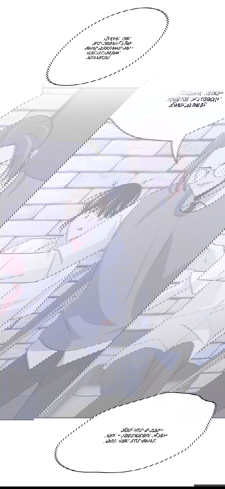 Манга Волосатая ситуация - Глава 49 Страница 69