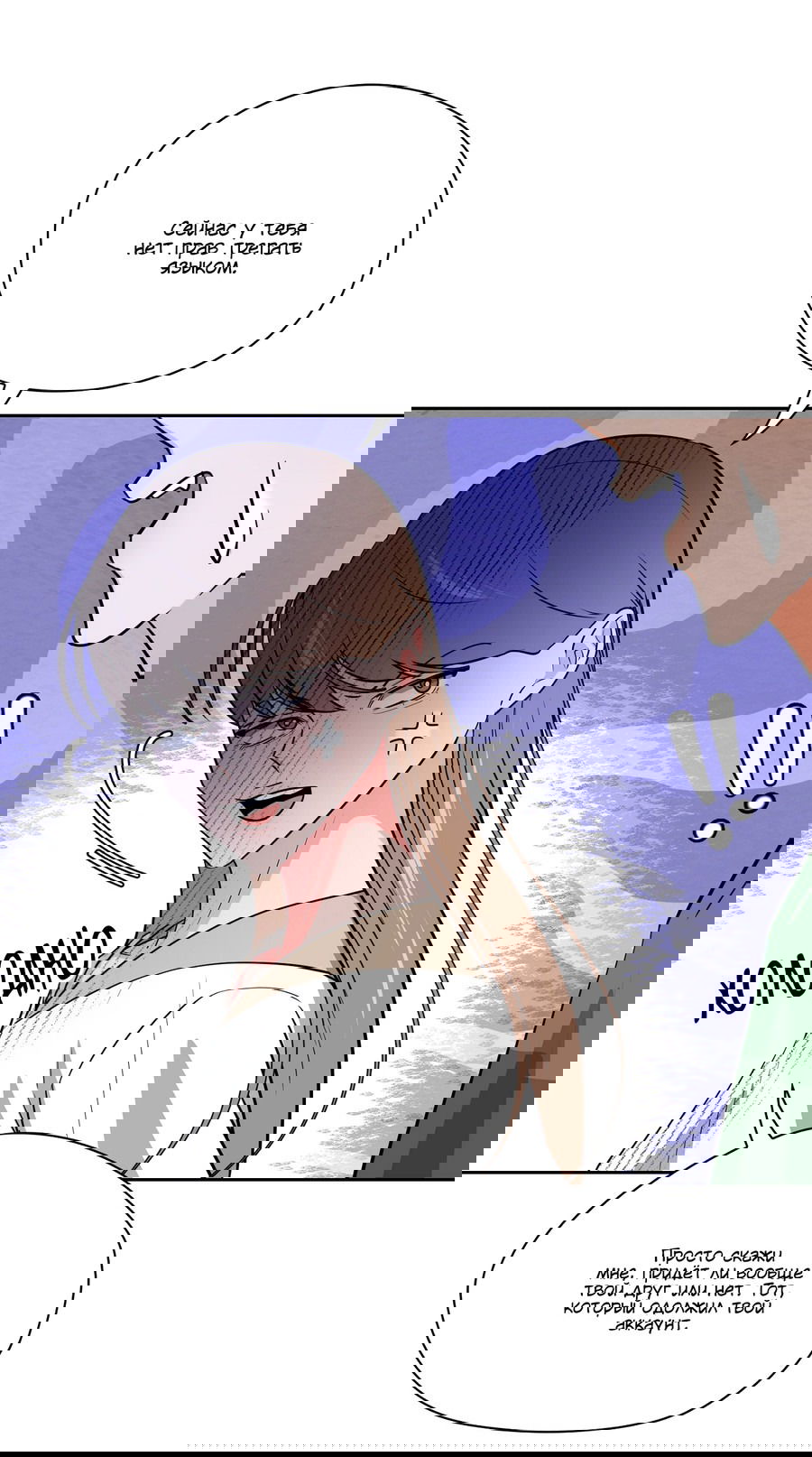 Манга Волосатая ситуация - Глава 49 Страница 34