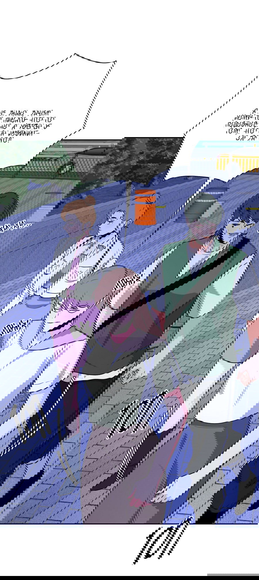 Манга Волосатая ситуация - Глава 49 Страница 36