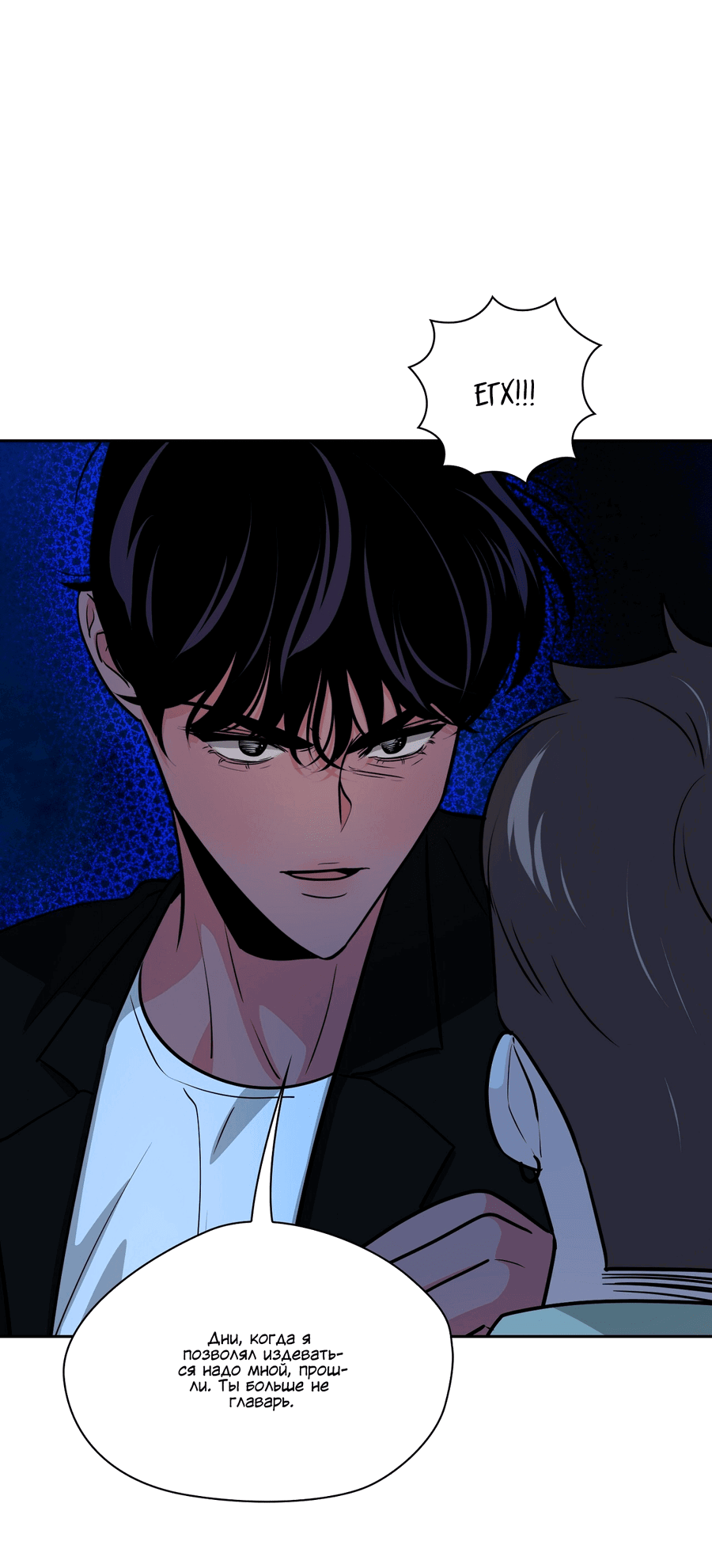 Манга Волосатая ситуация - Глава 49 Страница 61