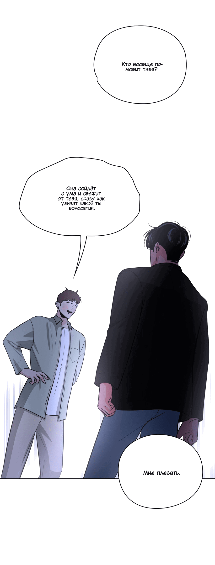 Манга Волосатая ситуация - Глава 49 Страница 71