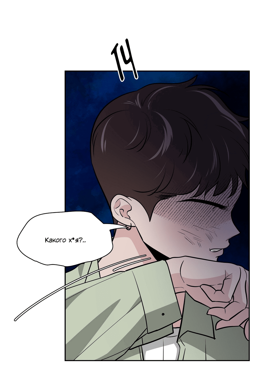 Манга Волосатая ситуация - Глава 49 Страница 59