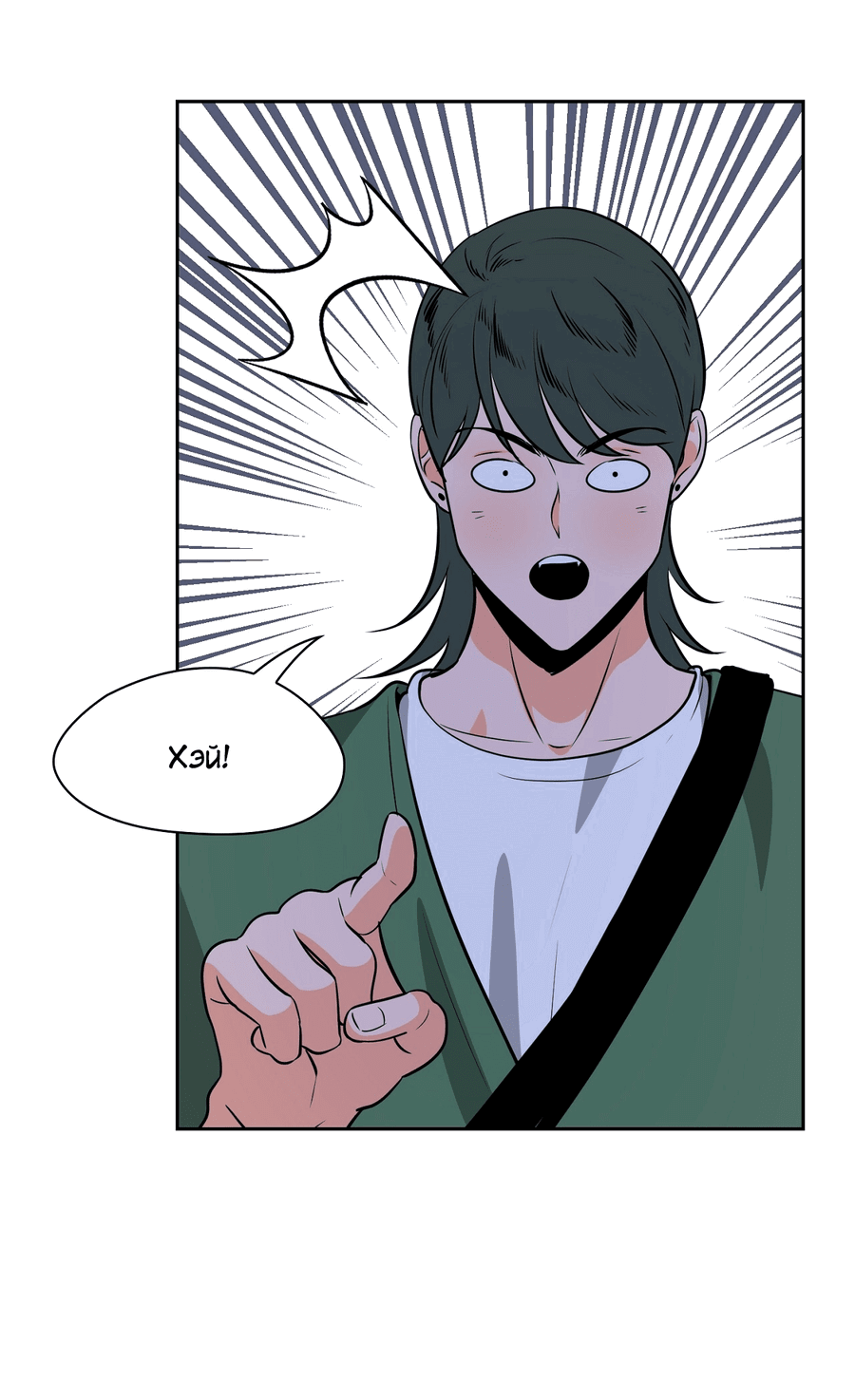 Манга Волосатая ситуация - Глава 49 Страница 39