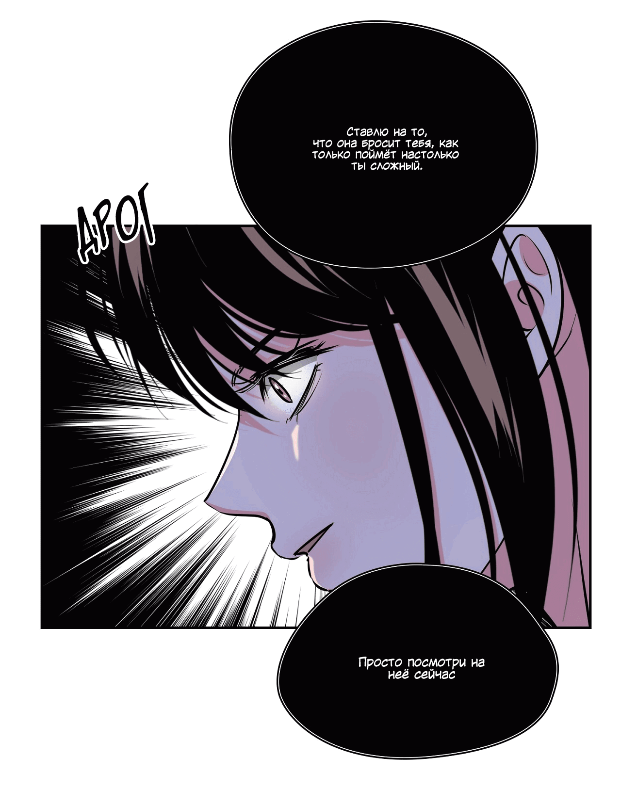 Манга Волосатая ситуация - Глава 50 Страница 45