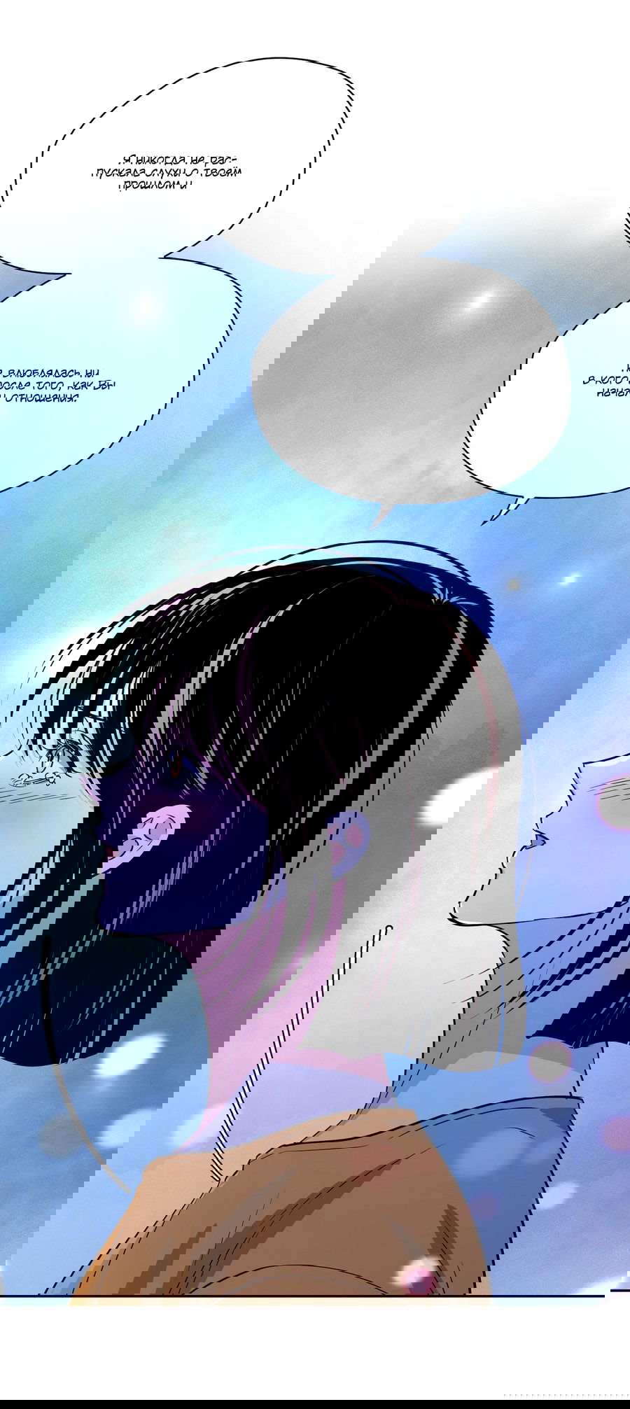 Манга Волосатая ситуация - Глава 50 Страница 64