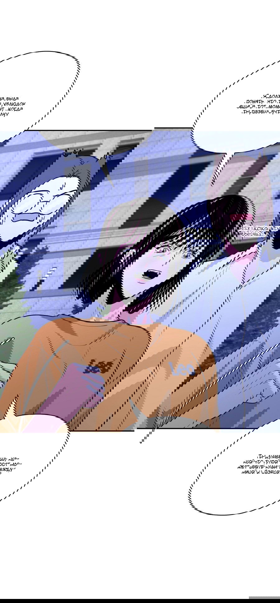 Манга Волосатая ситуация - Глава 50 Страница 59