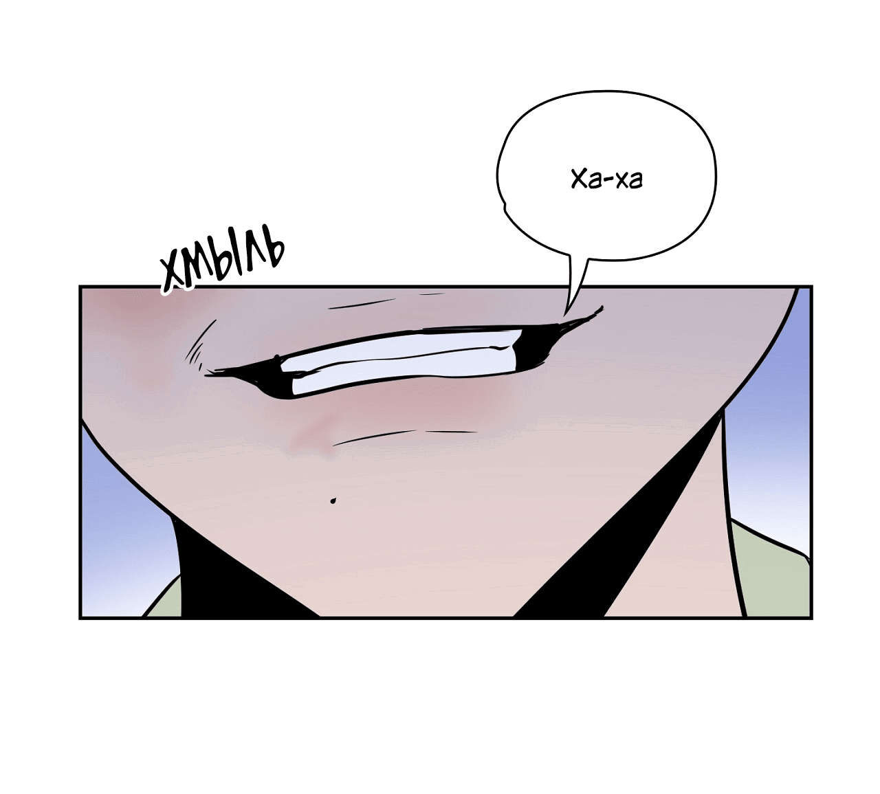 Манга Волосатая ситуация - Глава 50 Страница 14